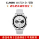 小米Watch S4 運(yùn)動(dòng)健康監(jiān)測 NFC 藍(lán)牙 通話 防水 智能手表 銀色 氟橡膠表帶 刻字版