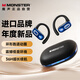 魔聲（MONSTER）【進(jìn)口品牌】藍牙耳機掛耳式 骨傳導概念不入耳運動(dòng)跑步開(kāi)放式無(wú)線(xiàn)耳機新款 適用華為小米 MQO38黑
