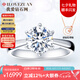 我愛鉆石網(wǎng)鉑金鉆戒1克拉18K鉆石戒指求婚GIA裸鉆定制六爪皇冠情人節(jié)禮物 【現(xiàn)貨閃發(fā)】30分FG色SI