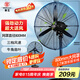 華生（Wahson）工業(yè)風扇電風扇強力超大落地扇大風力工廠車間工業(yè)扇商用扇牛角扇交流定頻工業(yè)電風扇FL-75加強版A