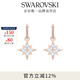 施華洛世奇（SWAROVSKI）Symbolica星星耳釘耳環(huán)耳飾女度假風(fēng)輕奢女 5494337