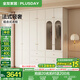 全友家居奶油輕奢風(fēng)成品組合大衣柜家用衣櫥臥室家具收納柜子政府補貼 【2.4*2.6m】二門(mén)玻璃+四門(mén)|柜+頂柜 堪比定制+自由組合+深度58cm