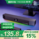 麥博（ MICROLAB）B15 電競桌面游戲音箱 電腦音響有線(xiàn)藍牙7.1環(huán)繞音質(zhì)家用長(cháng)條免驅動(dòng)RGB氛圍燈 黑