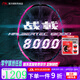 李寧羽毛球拍戰(zhàn)戟8000雷霆80諶龍同款全碳素進(jìn)攻型大賽專業(yè)球拍 4UG5戰(zhàn)戟8000 【空拍熱銷爆款】