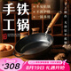 臻三環(huán)章丘手工鐵鍋平底煎鍋烤肉煎鍋無涂層不易粘鍋小平底鍋輔食廚具 烤藍木把加耳 28cm