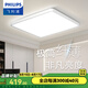 飛利浦（PHILIPS）LED吸頂燈客廳大燈燈具大全2025款客廳臥室燈餐廳燈燈具三室兩廳 70W 25㎡內(nèi)適用 5400lm 小戶型