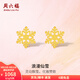 周六福（ZLF）  黃金耳飾女款足金5G金時(shí)尚雪花耳釘浪漫仙雪 計價(jià) 0.97g