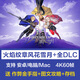 火焰紋章風(fēng)花雪月全dlc電腦pc安卓手機版mac金手指攻略模擬器游戲 Windows電腦版