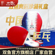 雙魚(yú)雙魚(yú)國際珍藏禮盒 巴黎乒乓球獨家供應商 乒乓球拍成品拍珍藏紀念 直拍 雙魚(yú)國際珍藏禮盒（直拍）