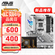 華碩B850 X870主板搭AMD銳龍CPU R7 9700X 9800X3D 9950X3D主板CPU套裝 板U套裝 ROG X870-A GAMING WIFI吹雪 R7 9800X3D散片