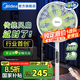 美的（Midea）幸運(yùn)草安睡風(fēng)扇直流變頻電風(fēng)扇落地扇四葉草一級(jí)能效輕音省電桌面臺(tái)式立式兩用電扇家用節(jié)能扇 【直流變頻輕音 五星舒適認(rèn)證】遙控 SDH30RX