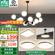 雷士（NVC）北歐魔豆分子客廳大燈餐廳燈臥室燈吊燈中山燈具套餐燈飾全屋 【3室2廳】12頭+風(fēng)扇+臥室*3