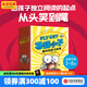 包郵 蒼蠅小子爆笑橋梁書故事（全20冊）【3-8歲】泰德阿諾德著  榮獲閱讀啟蒙大獎 蘇斯博士獎 附贈爆笑音頻故事 閱讀樂趣 中信出版社圖書