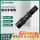 世達(dá)（SATA）高性能調(diào)焦強(qiáng)光充電式手電筒635LM  90747