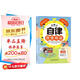 自律改變命運 正版漫畫(huà)書(shū) 自我管理青春時(shí)間自律心理學(xué) 命運把握在自己手里 努力讓自己變強 促成高效學(xué)習 贏(yíng)在自律 看漫畫(huà)學(xué)自律