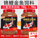 德瑞水族德瑞錦鯉魚(yú)飼料金魚(yú)專(zhuān)用飼料觀(guān)賞魚(yú)草金魚(yú)魚(yú)食蘭壽鯉魚(yú)魚(yú)糧小顆粒 3mm三重營(yíng)養搭配750g+750g