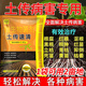 正源禧牧農用正品土壤殺菌劑土傳病害專(zhuān)用快速消毒殺菌土壤抗重茬根腐菌劑 土壤強效殺菌99.99% 病菌清【500克】1袋【2畝地套餐