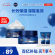 妮維雅（NIVEA）男士【王子奇同款】補水保濕水活暢透深潤霜50g*2清爽潤膚面霜