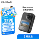 KanDao看到QooCam3Ultra 全景運動(dòng)相機 10bit色彩 8K高清 防水防抖360全景攝像機 滑雪摩托騎行路亞Vlog