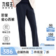 九牧王【防皺 易打理 四面彈】西褲男士夏季薄款商務(wù)休閑褲子 藏青色+寬松版+TA2EBX10145 33 碼175/82A(2.52)尺84cm