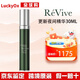 REVIVE利維膚貴膚一夜回春精華油30ml修復 更新夜間精華30ML