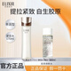 怡麗絲爾柔膚水爽膚水日本進口補水保濕提亮緊致抗皺護膚品女 【豐潤型】黑金水170ml+膠原水18ml