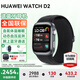 華為【送藍(lán)牙耳機(jī)】華為手表WATCH D2代腕部動(dòng)態(tài)血壓記錄儀家用睡眠體測(cè)智能體檢健康運(yùn)動(dòng)手表gt45Pro 幻夜黑+送高清膜*2+藍(lán)牙耳機(jī)