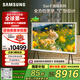 三星（SAMSUNG）65LS01D 65英寸 Serif畫境藝術(shù)電視啞光屏顯 QLED量子點QA65LS01DAJXXZ 二級能效補貼【國家補貼】