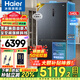 海爾（Haier）【25年旗艦新品】冰箱540升薄零嵌入十字四開(kāi)門(mén)全空間保鮮一級能效變頻風(fēng)冷無(wú)霜國家補貼20% 零距離自由嵌入+全空間保鮮+EPP凈系統