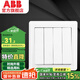 ABB 開(kāi)關(guān)插座 德逸系列 86型墻壁電源插座 白色 四開(kāi)單控