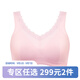 雪倫新品健康義乳文胸 植物染色義乳文胸 乳罩無鋼圈 8330 櫻花粉 85B
