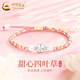 中國黃金（CHINA GOLD）足銀四葉草手繩女款輕奢小眾時(shí)尚個(gè)性設(shè)計(jì)原創(chuàng)手鏈生日禮物送女友 足銀四葉草手繩-粉色款【品牌禮盒】
