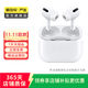 Apple AirPods 二手蘋(píng)果藍牙耳機耳麥airpods pro/airpods 1/2/3規格參考質(zhì)檢報告 AirPods Pro 2