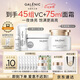 科蘭黎（GALENIC）VC精華24組+雪藻面霜50ml 補(bǔ)水保濕 美妝采銷推薦 七夕禮物