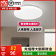 雷士（NVC） LED吸頂燈廚房陽(yáng)臺(tái)走廊過(guò)道燈玄關(guān)入戶(hù)燈車(chē)庫(kù)地下室照明燈飾燈具 微波雷達(dá)感應(yīng)燈 玉屏18瓦白光