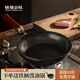 鐵娃公社煎鍋平底鍋煎蛋烙餅牛排煎鍋手工鍛打鐵鍋無(wú)涂層不粘鍋 適用3-4人-中式煎鍋 28cm