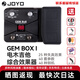 JOYO卓樂 電木吉他 綜合效果器 民謠電箱琴 失真混響金屬鼓機(jī)多功能 GEM BOX I - 電木吉他綜合效果器