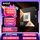 AMD 銳龍 9 9900X3D處理器12核24線程140MB緩存加速頻率至高5.5GHz盒裝CPU專業(yè)生產(chǎn)力暢玩怪物獵人