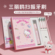 色果KITTY掃振電動牙刷成人可愛三麗鷗充電式自動牙刷軟毛2025新款I(lǐng)PX7防水生日小禮物女生男朋友 凱蒂貓【多功能掃振+智能提醒+五大模式】