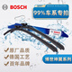 博世高端原廠(chǎng)品質(zhì)坤翼雨刮器 專(zhuān)車(chē)專(zhuān)用 雙鋼條靜音無(wú)骨雨刷 天然橡膠 【雨刮器1對裝】（下單請備注車(chē)型+年份）