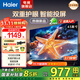海爾（Haier）電視 43英寸H5C升級節能版 超高清雙重護眼全面屏 智慧投屏液晶彩電 43H5C平板電視機  43英寸 升級節能款 老人臥室家用電視