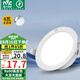 雷士（NVC）LED筒燈客廳臥室過道嵌入式天花燈全鋁6瓦漆白正白開孔75mm