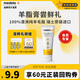 美德樂(lè )（Medela） 純羊脂膏升級款乳房修護霜準孕婦護膚膏皸裂修護羊毛脂膏1g 1g 3支
