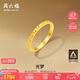 周六福碎碎冰足金999黃金戒指女七夕禮物 計價A0113247 16號 約1.9g 