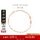 周大福 閃閃花片18K金手鏈玫瑰金手鏈 15cm  E128813 