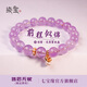 七寶緣天然紫水晶手串女手鏈手鐲紫氣東來(lái)國潮原創(chuàng  )設計節日禮物送閨蜜 瓊紫·金蘿卜天然紫水晶圓珠手鏈9-10mm