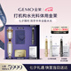 金茉（GEMO）復(fù)配水光炮水光儀抗衰美容儀器 家用面部院線同款 水光針原液自打 生日七夕禮物送女友老婆媽媽W(xué)10