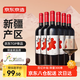 京東京造 優(yōu)選級 赤·干紅葡萄酒750ml*6 整箱裝  天山北麓 送禮 紅酒
