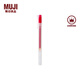 無(wú)印良品（MUJI） 凝膠中性墨水圓珠筆 學(xué)生文具 凝膠筆 文具 紅色 0A 筆帽式 0.5mm