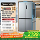 美的（Midea）慧鮮480升十字四開(kāi)對開(kāi)門(mén)雙開(kāi)門(mén)大容量風(fēng)冷智能超薄家用冰箱BCD-480WSPZM(E)國家補貼20%